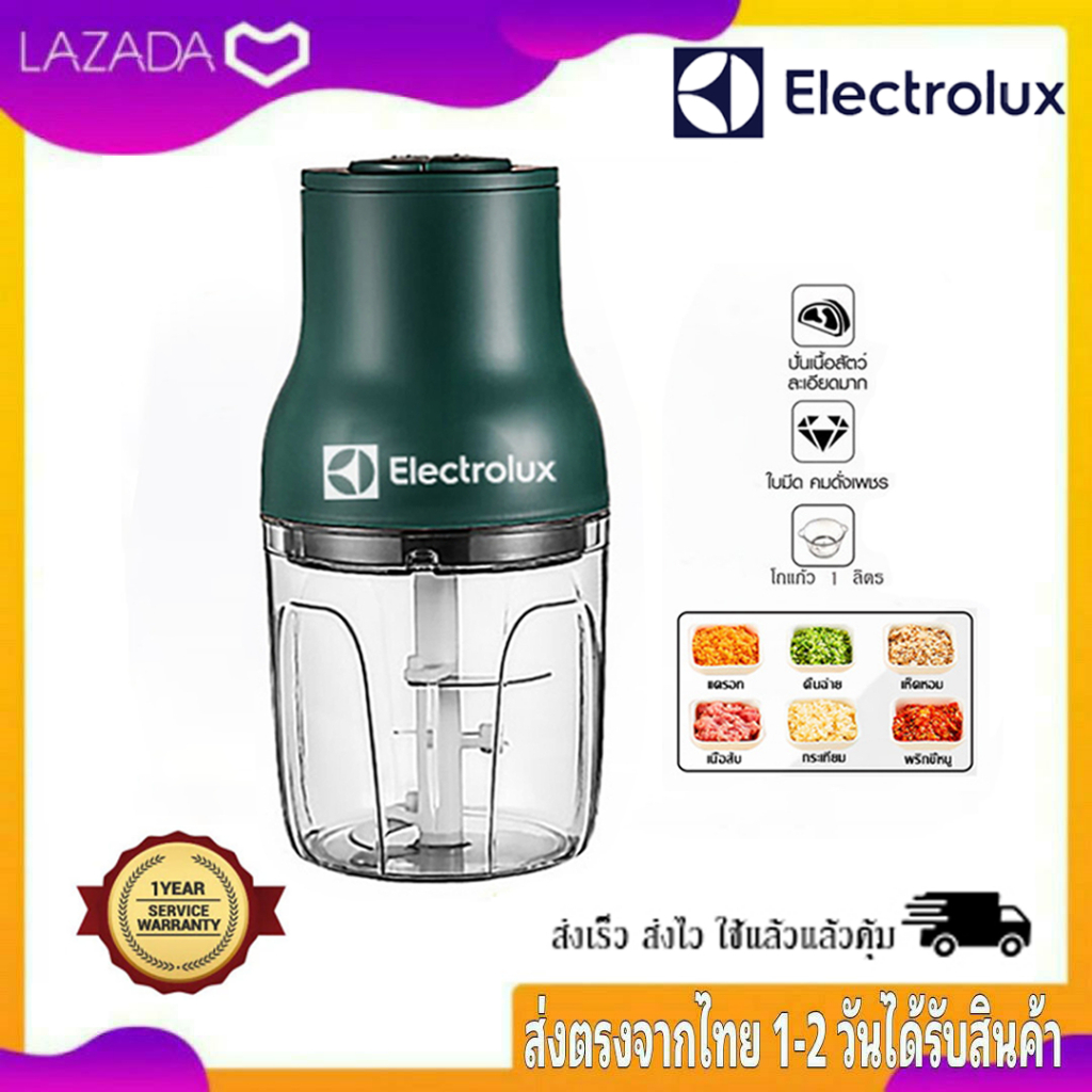 Electrolux เครื่องบดเนื้อสัตว์อเนกประสงค์ 1L เครื่องบดครัวครัวขนาดเล็กเสริมอาหารน้ำแข็งเครื่องบดน้ำแข็ง