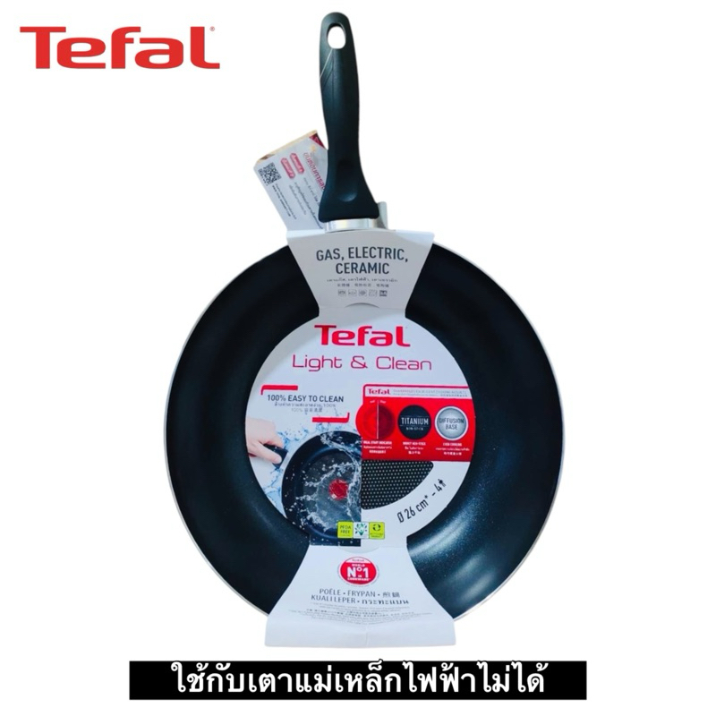 มีโค้ดลด50% TEFAL กระทะเทฟล่อนก้นลึก 26 ซม. รุ่น Light & Clean สีแดง (ของแท้ )