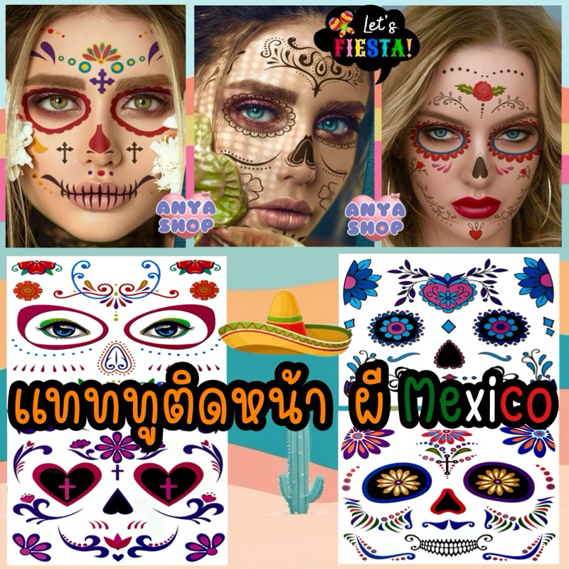 แทททู ผี Mexico หน้ากากผี Day of the dead เม็กซิโก tattoo ฮาโลวีน halloween แทททูฮาโลวีน