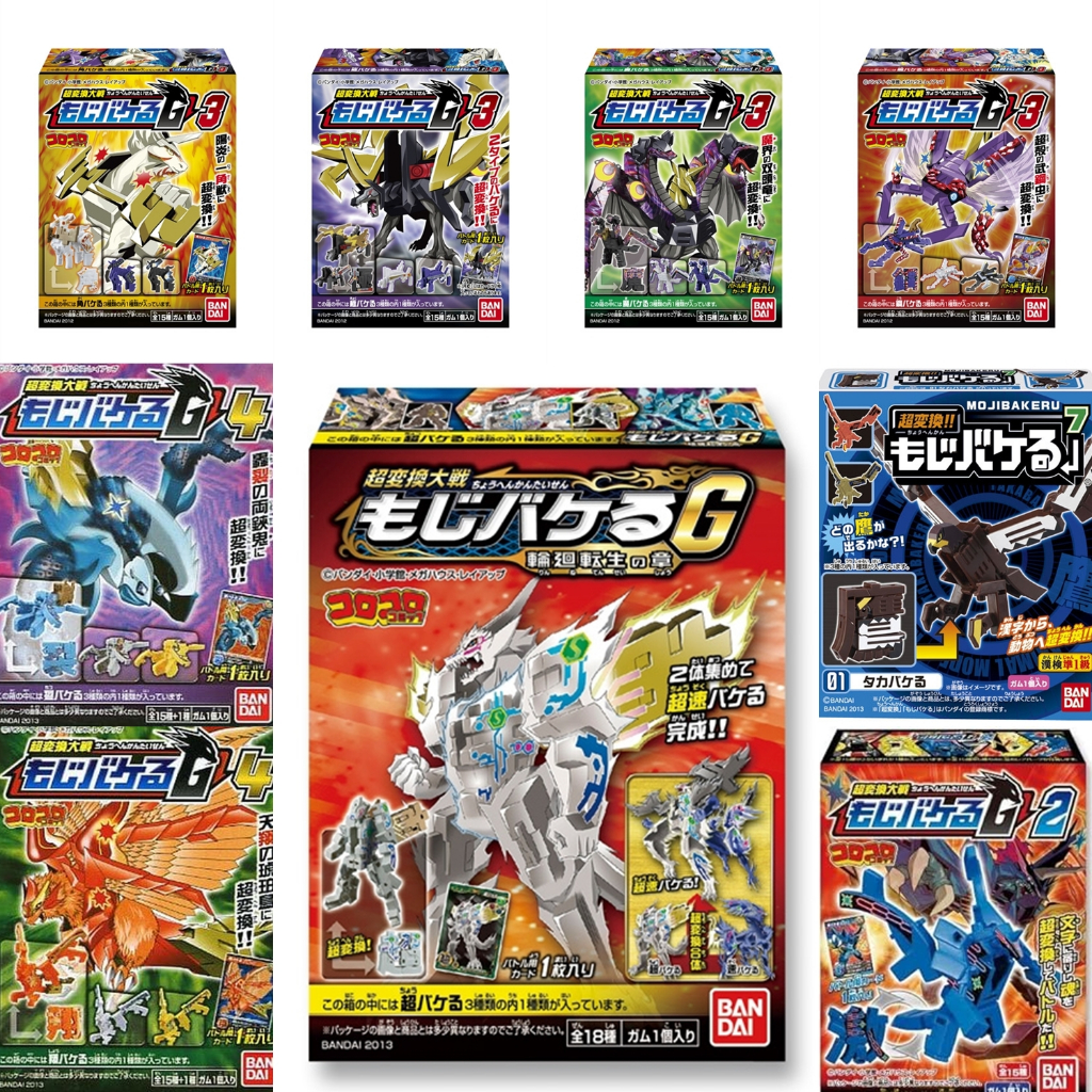 Super Transformation Wars Mojibakeru หุ่นยนต์ อักษรญี่ปุ่น มังกร หมาป่า แปลงร่าง ของแท้ Bandai