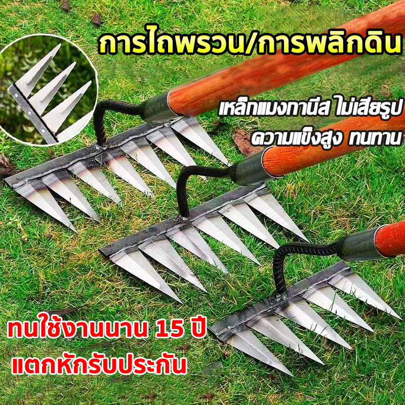 ทนทาน!10ปีไม่พัง! คราดหญ้า 7ฟัน 6ฟัน อุปกรณ์ทำสวน กำจัดวัชพืช เครื่องมือสวน ถาง หญ้า คราดมีด้าม แข็งแรง ทนทาน ไม่งอง่าย