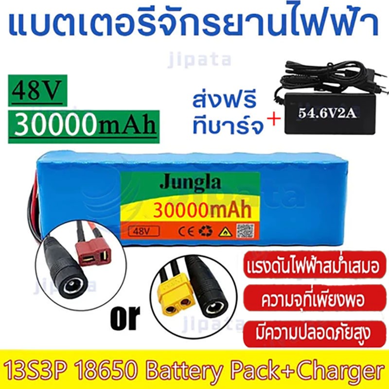 【COD+ 】แบตเตอรี่จักรยานไฟฟ้า 48v แบตเตอรี่ลิเธียม 30A-13 สตริง 3 และ + ชาร์จ 18650 ชุดแบตเตอรี่ลิเธียมไอออนจักรยานไฟฟ้า