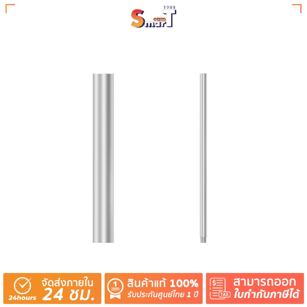Falcam Geartree - Extension Column ประกันศูนย์ไทย