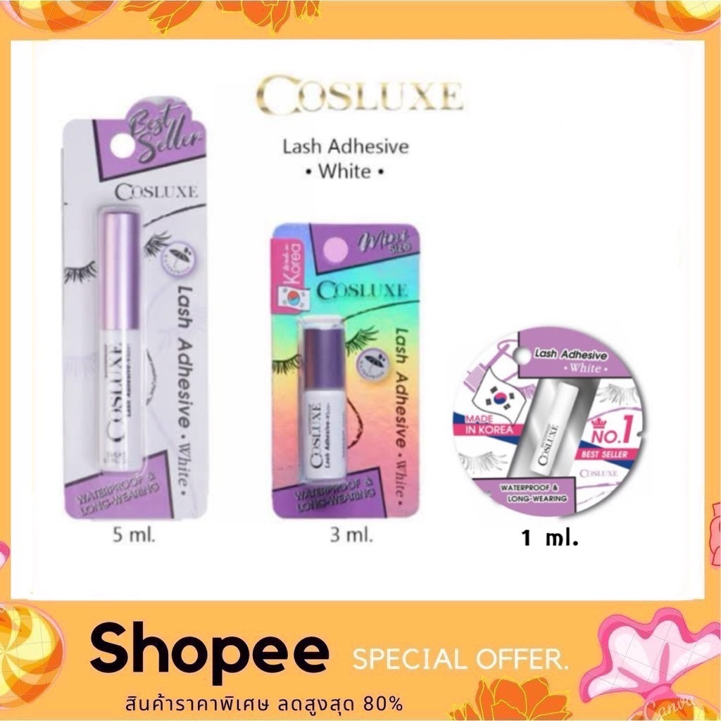 Cosluxe Lash Adhesive กาวคอสลุค ขนาด5ml. และ3ml.