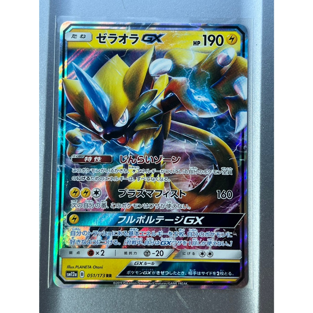 Pokemon Card Zeraora GX ship from Japan