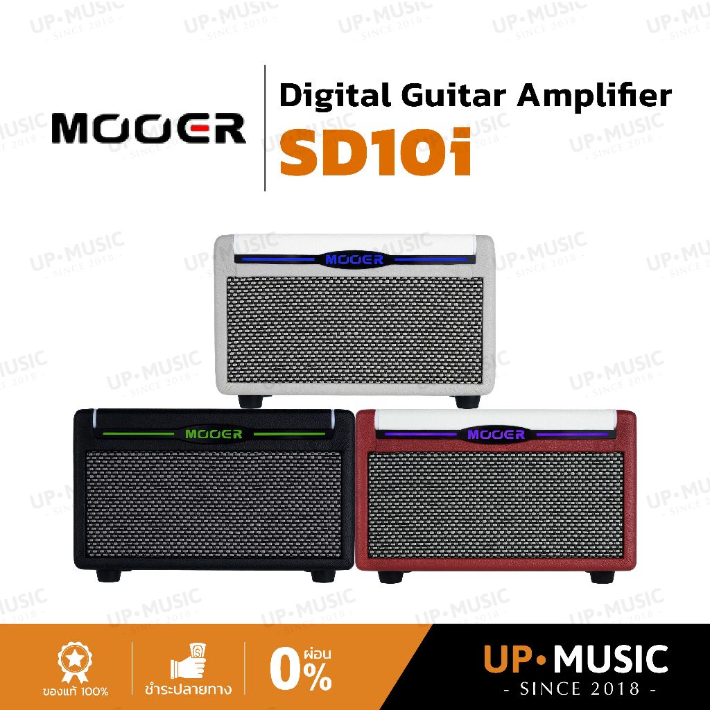 ตู้แอมป์กีตาร์ Mooer SD10i | ตู้แอมป์ดิจิตอล