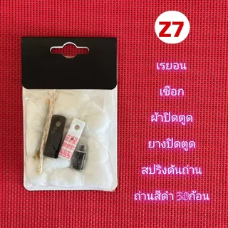 อะไหล่ไฟแช็กน้ำมัน ทรงซิปโป้ ไส้ไฟแช็ก ถ่านไฟแช็ก สำลีเรยอน ยางปิดตูดไฟแช็ก
