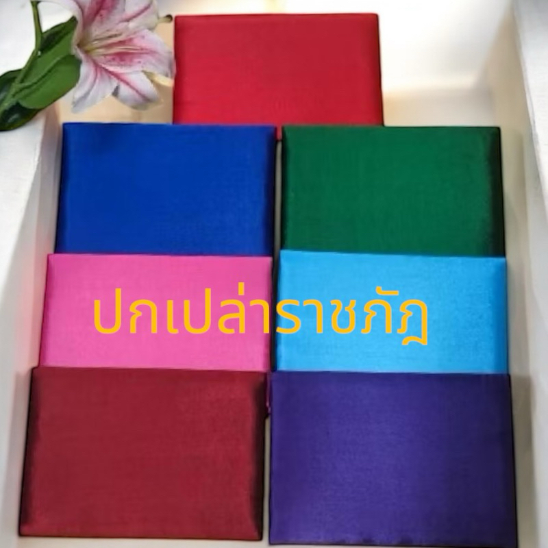 ปกเปล่าใส่ปริญญาบัตร สำหรับเปลี่ยนทดแทนกรณีปกเดิมชำรุด