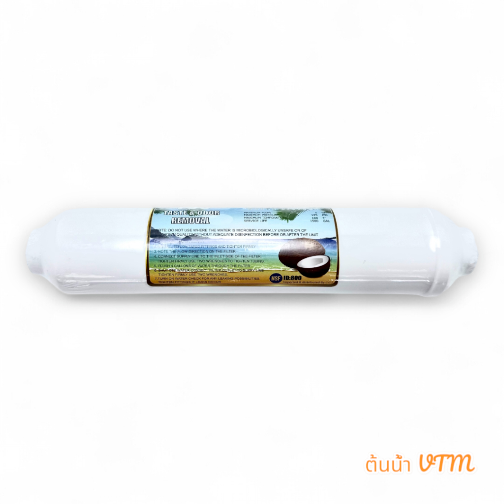 ไส้กรองน้ำ Carbon แคปซูล 10 นิ้ว (โพสต์คาร์บอน)