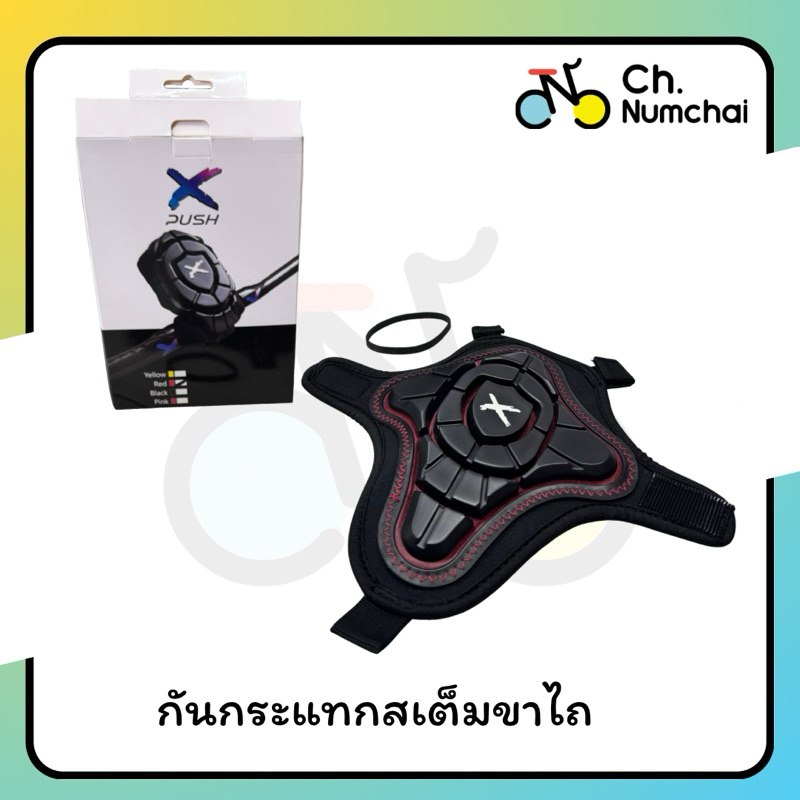 (พร้อมส่ง)ที่หุ้มกันกระแทกสเต็ม สำหรับขาไถ Balance bike ยี่ห้อ X-push