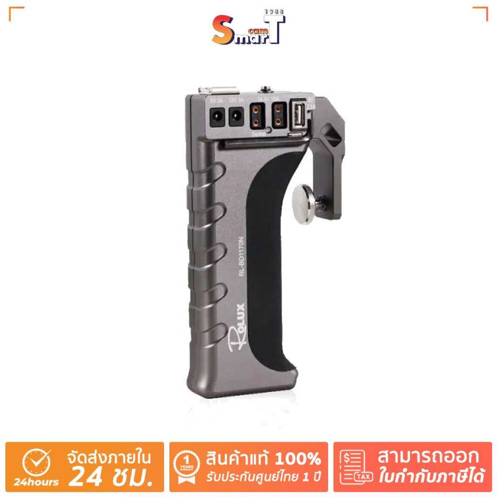 ROLUX RL-BD1170N Handle Battery 70Wh with DM NP-FW50 ( Black ) ประกันศูนย์ไทย