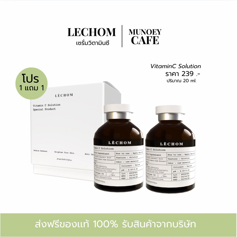 {1 แถม 1}- : กดสั่งที่ Video หน้าโปรไฟล์ ลด30% Vitamin C serum ผิวกระจ่างใส ลดจุดด่างดำ ของเเท้100% มีบัตรตัวเเทน