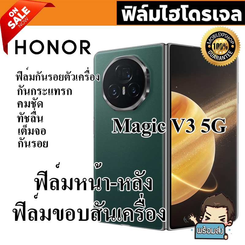 **ส่งจากไทย ได้ของเร็ว** 🔥i-fin🔥 ฟิล์มไฮโดรเจล Hydrogel กันรอย สำหรับ Honor Magic V3 5G พร้อมชุดติดตั้ง