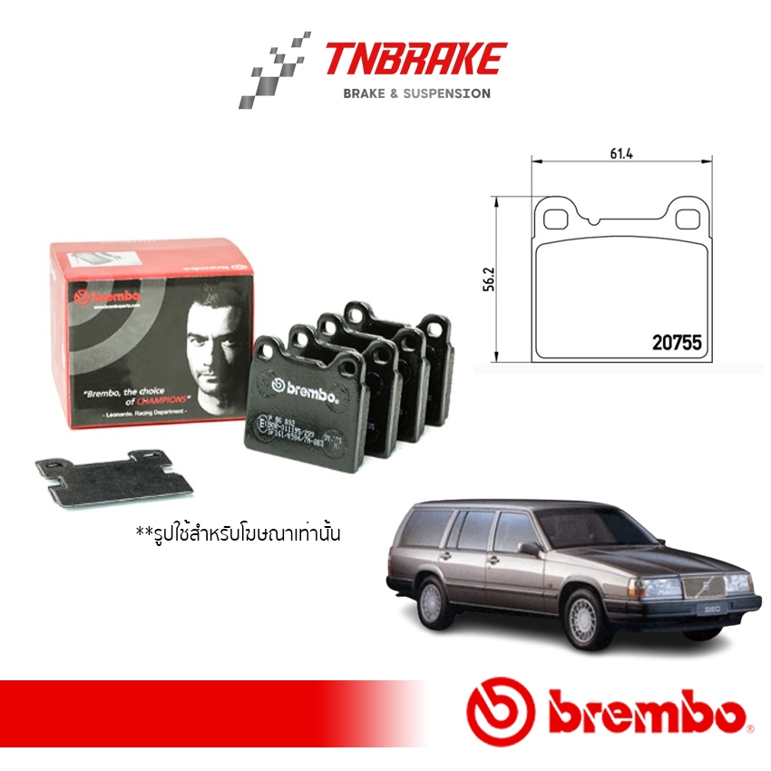 BREMBO ผ้าเบรคหลัง VOLVO 850 940 960 740 V70 C70 ผ้าเบรควอลโว่ ผ้าเบรคBREMBO P86002