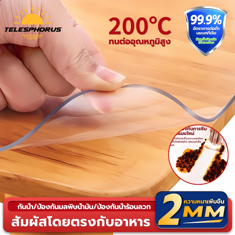 ผ้าปูโต๊ะ หนาขึ้น 2.00ผ้าปูโต๊ะใส สามารถสัมผัสกับอาหารได้โดยตรง พลาสติกปูโต๊ะ ทนต่อน้ำมันและ ผ้าปูโต๊ะกันน้ํา