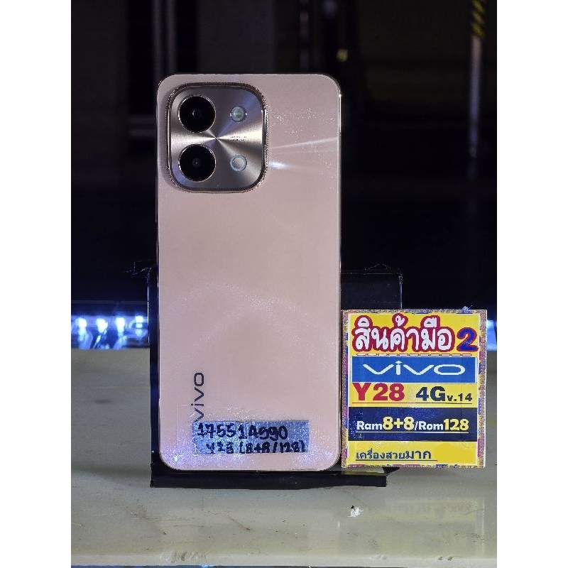 มือถือมือสองของแท้ ล้าน%รุ่น Vivo Y28 Ram 8 + 8 Rom 128 ของแท้ล้านเปอร์เซ็นต์