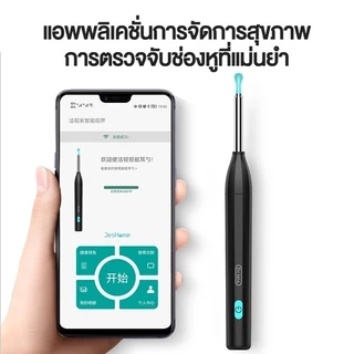 Airuidu P8 มองเห็นได้ ช้อนหู กล้อง ช้อนหู ไม้แคะหู มี กล้อง xiaomi น้ำยาทำความสะอาดรูหู น้ำยาล้างหู HD สามารถดูได้ 360 อ