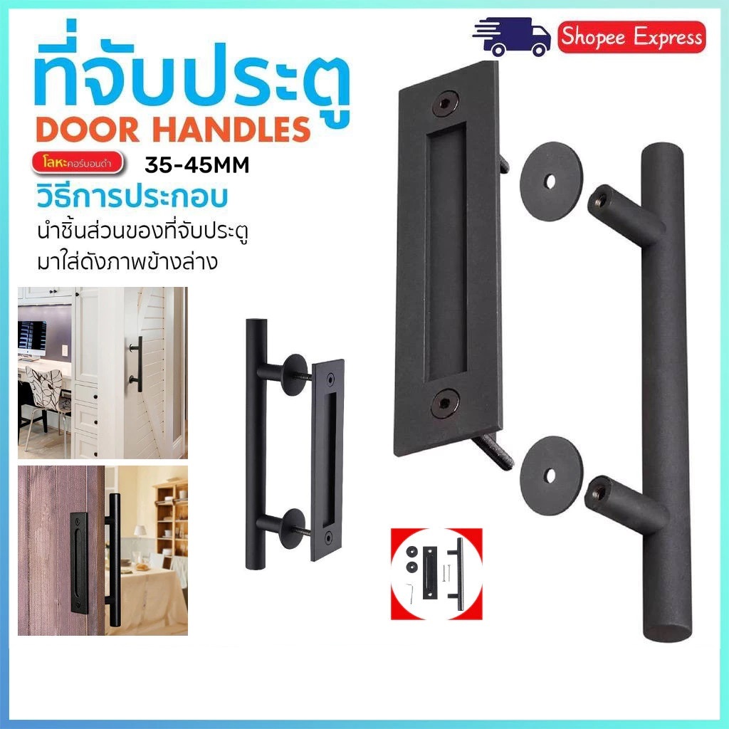 🚪มือจับประตูไม้ มือจับประตูสแตนเลส มือจับที่จับโมเดิร์นสีดำ สแตนเลส304 มือจับประบานเลื่อนประตูย door