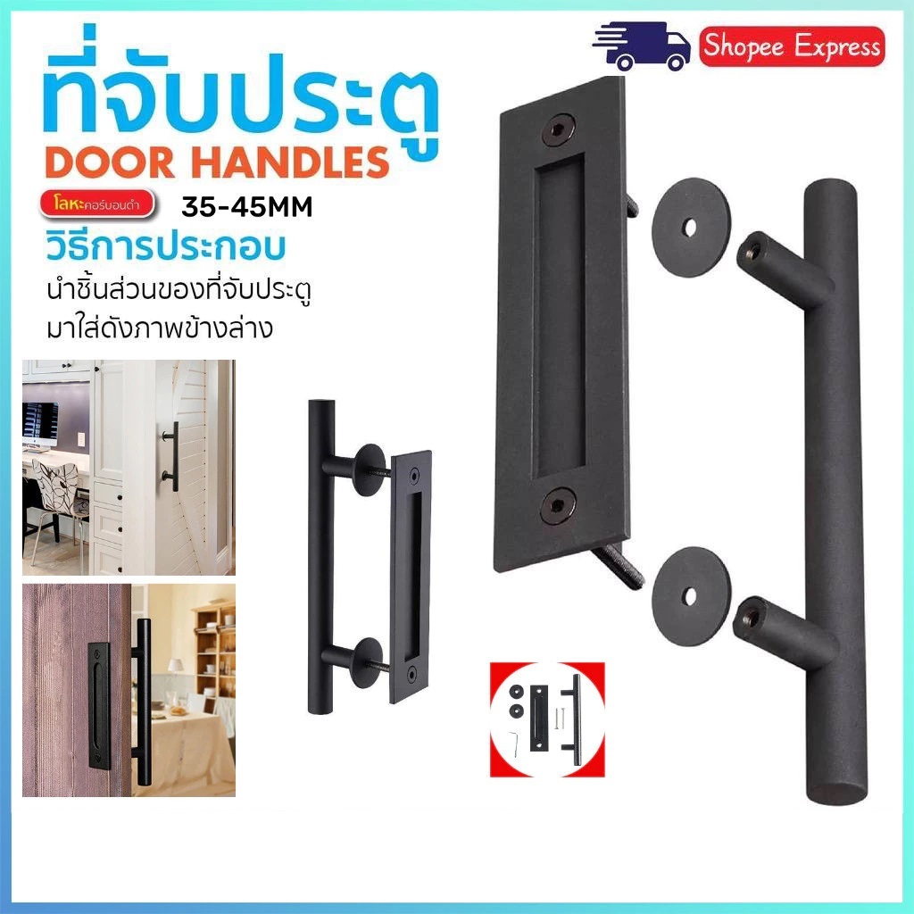 🚪มือจับประตูไม้ เหล็กคาร์บอนและสแตนเลสแท้ มือจับที่จับโมเดิร์นสีดำ สแตนเลส304 มือจับประบานเลื่อนประต