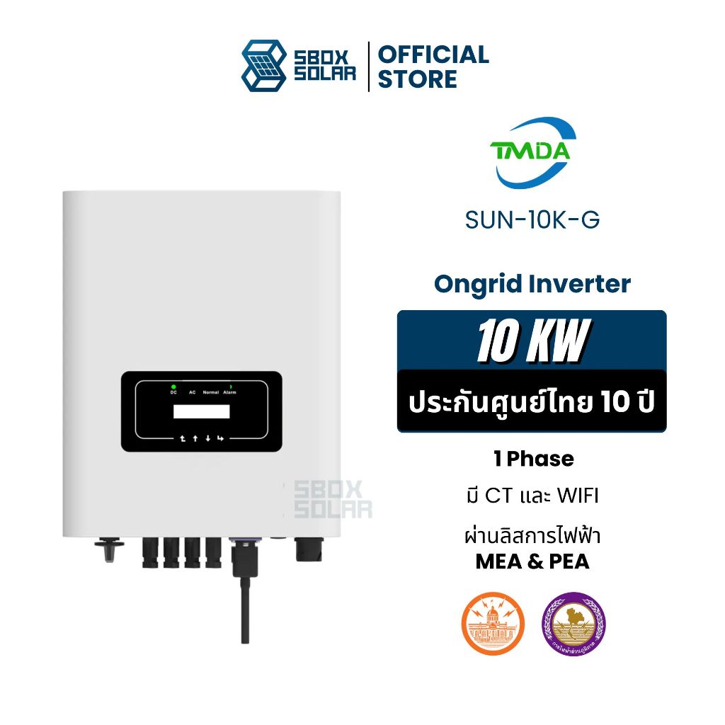 TMDA Ongrid inverter 10Kw 1 Phase  ออนกริดอินเวอร์เตอร์ 10 กิโลวัตต์ 1 เฟส แถม CT wifi รับประกัน 10 