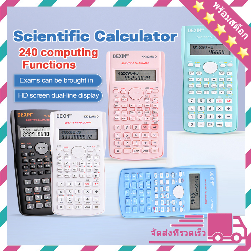 เครื่องคิดเลข เครื่องคิดเลขวิทยาลัย เข้าสอบ วิทยาศาสตร์ นักเรียน 240 ฟังก์ชั่น