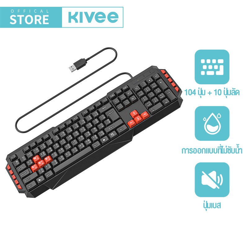 KIVEE แป้นพิมพ์ไทย คีย์บอร์ดเกม 104+10 ปุ่ม คีย์บอร์ดปิดเสียงที่กันน้ำ