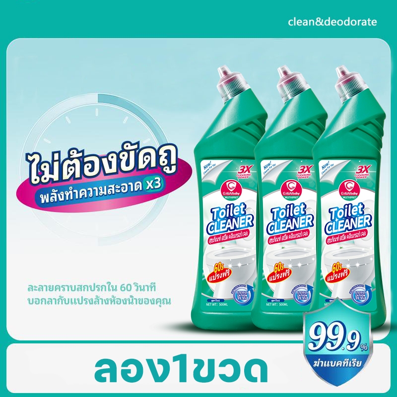 [ข้อเสนอพิเศษในสถานที่] น้ำยาล้างโถชักโครกพร้อมพลังทำความสะอาดอันทรงพลัง ไม่ต้องขัดแรงๆ