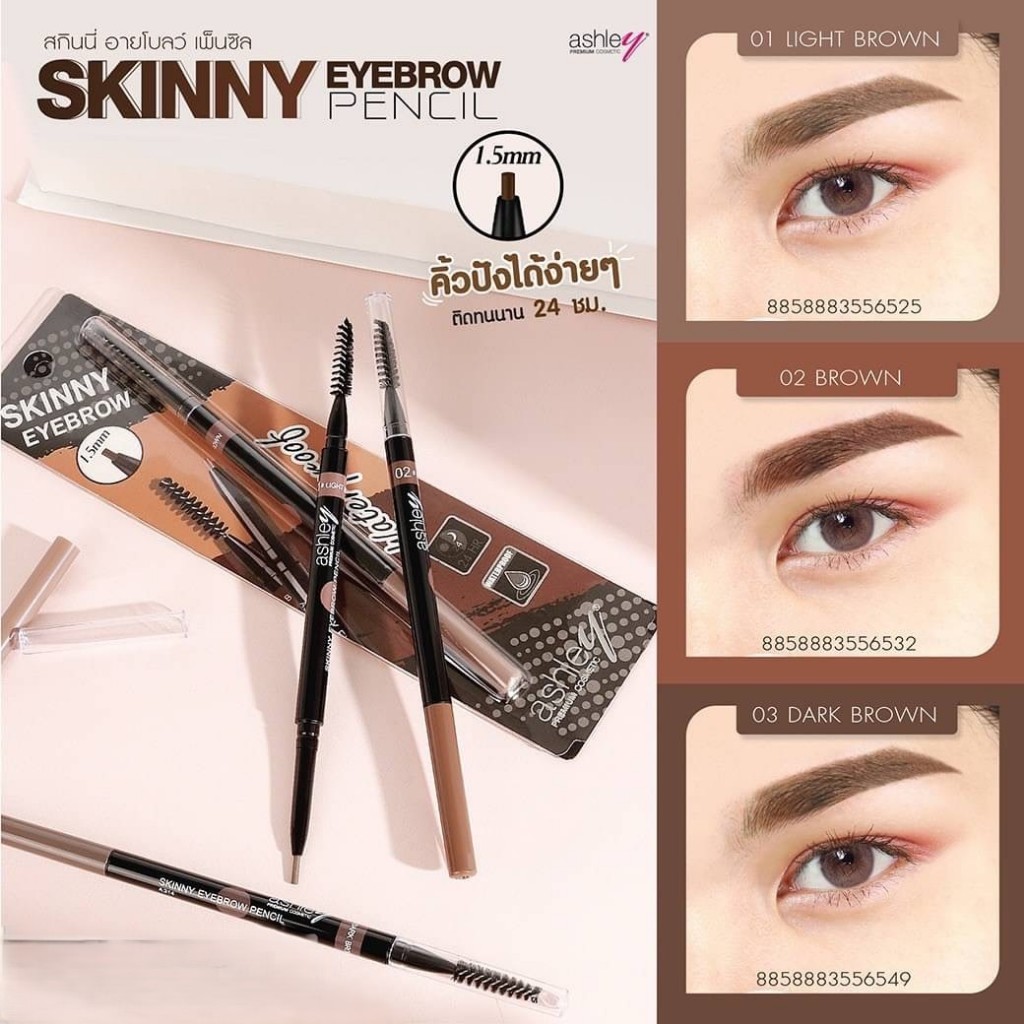A-314 Ashley SKINNY EYEBROW PENCIL แอชลี่ย์ สกินนี่ อายโบลว์ เพ็นซิล