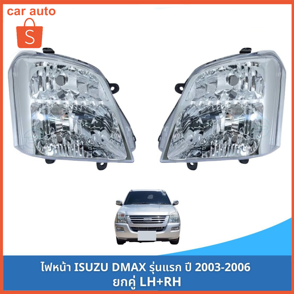 DMAXไฟหน้า ข้างซ้าย ข้างขวา Headlight Head Lamp for ISUZU D-MAX/MU7 2002-2006