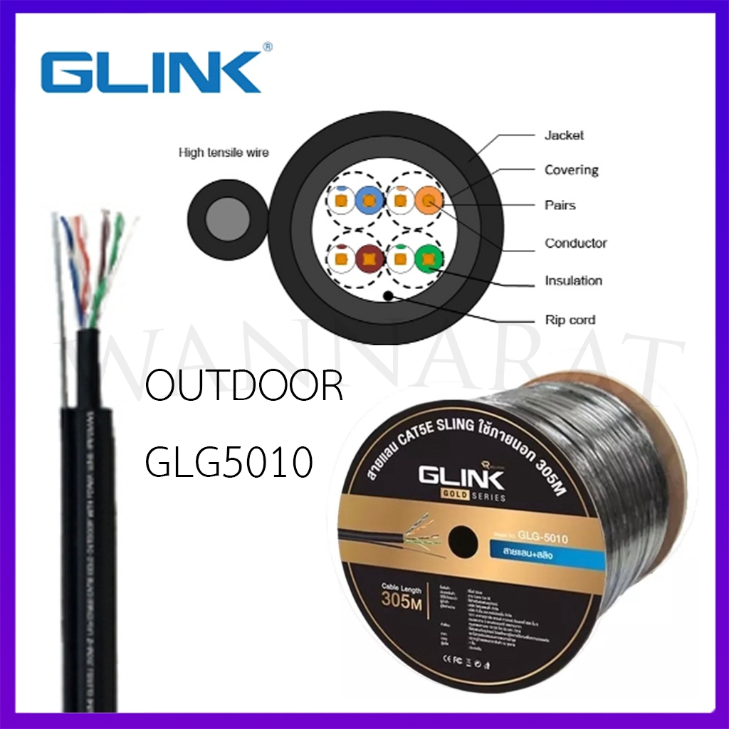 GLINK รุ่น GLG5010 OUTDOOR สายCAT5E GOLD SERIES +SLING ความยาว 305เมตร