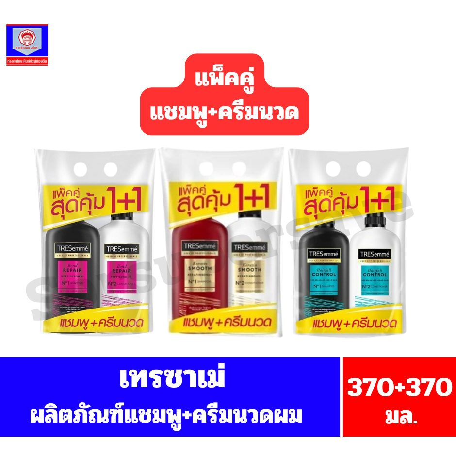 เทรซาเม่ แชมพู+ครีมนวด ขนาด 370มล.