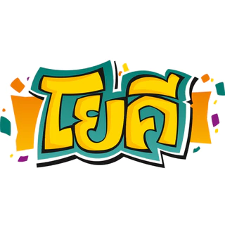 [ของแท้] โยคี Yogi 2nd Edition TH/EN Board Game บอร์ดเกม ไทย/THAI