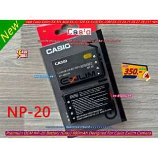 Casio NP-20 แบตกล้อง Casio CNP-20 สำหรับกล้อง Exilim EX-M1 S…