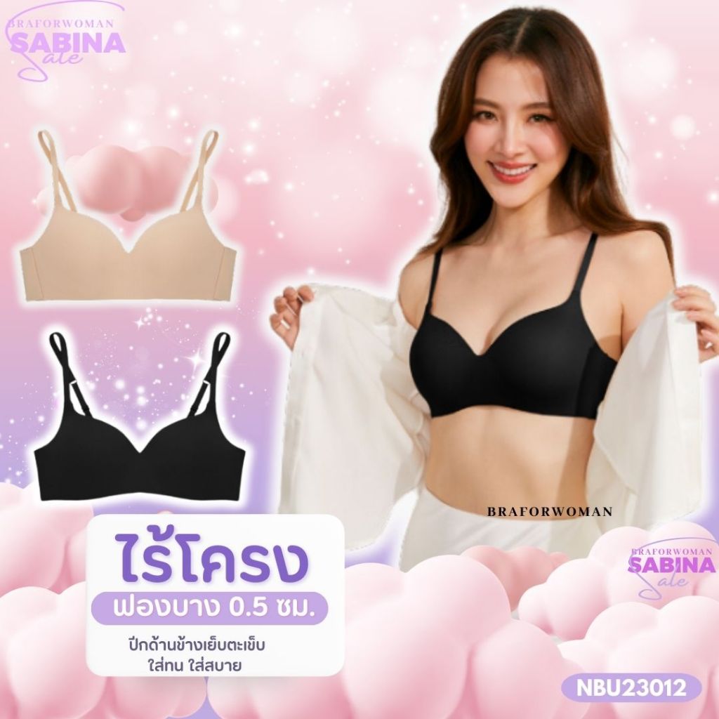 (SABINA ราคาลดพิเศษเฉพาะNBU23012)SABINA เสื้อชั้นใน INVISIBLE WIRE (ไม่มีโครง) รุ่น PRETTY PERFECT ร