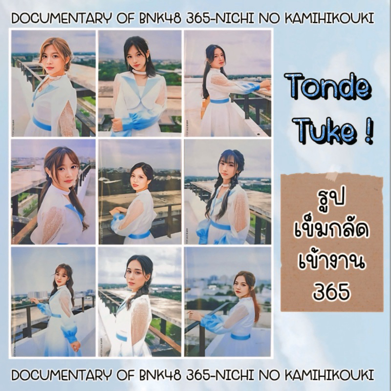 BNK48 รูปเข้างาน DOCUMENTARY OF BNK48 365 วัน กับเครื่องบินกระดาษ 365 NICHI NO KAMIHIKOUKI (2024 VER.)