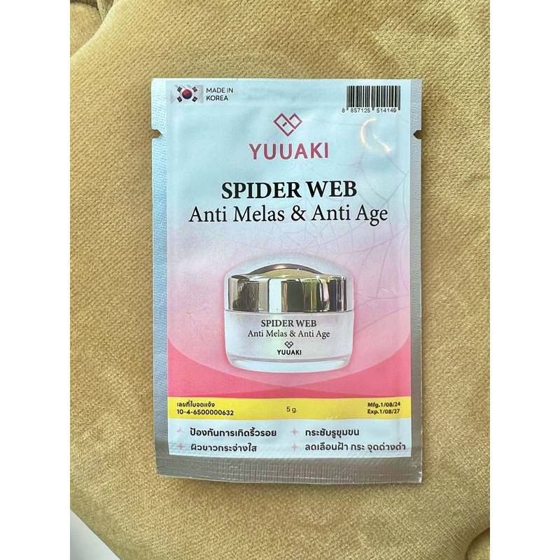 [ลดฝ้ากระ รอยสิว ผิวใส 3ซองรีฟีล399New เมลาสมา]YUUAKI Anti Melasma & Aquamarine Cream