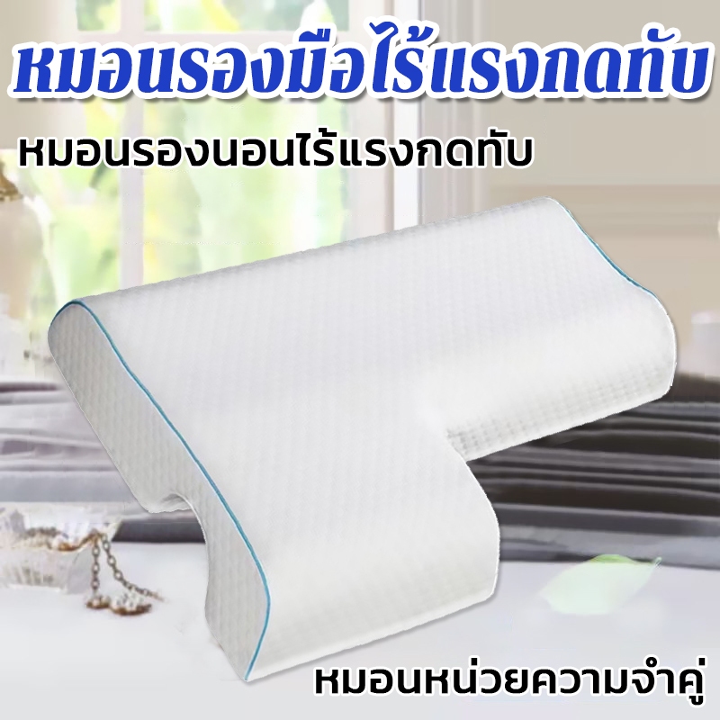 วัสดุใส่สบาย หมอนรองมือไร้แรงกดทับ หมอนคู่รัก หมอนรองแขน หมอนรองกระดูกสันหลังส่วนค หมอนหน่วยความจำคู่นอนหลับ