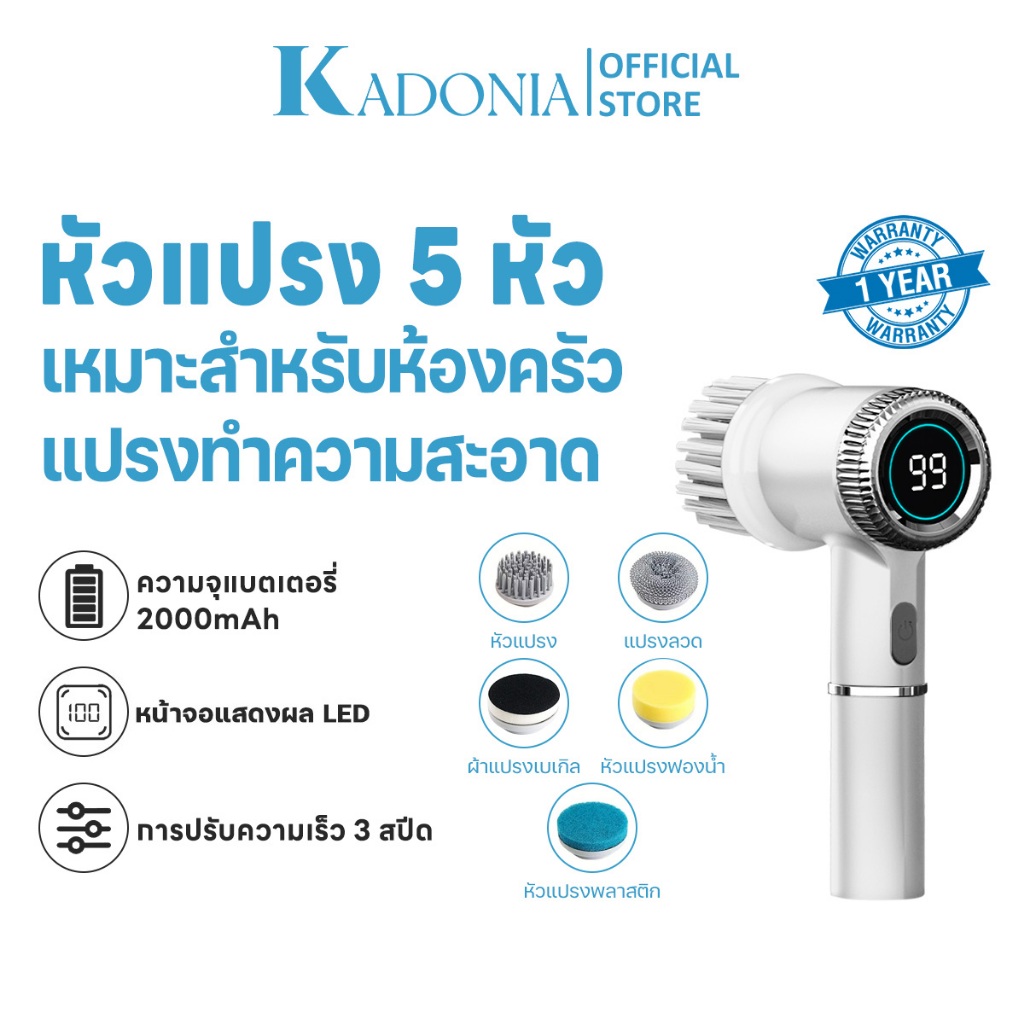 KADONIA แปรงทำความสะอาดไฟฟ้า ไร้สาย ครัว ห้องน้ำ ล้างจาน แปรงกระเบื้อง กระจกขัดเงา มัลติฟังก์ชั่น ชาร์จ USB