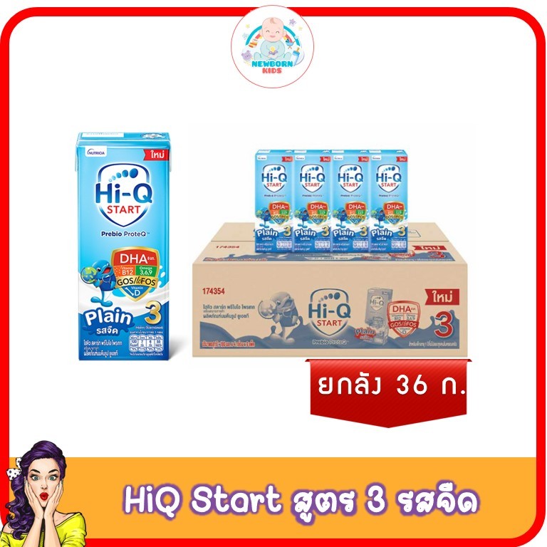 ร่วมสะสมแต้ม (เซต2ลัง) UHT Hi-Q ขนาด 180 มล.  รสจืด ร่วมสะสมแต้มแลกของรางวัลกับ Hi-Q รูปที่ 6