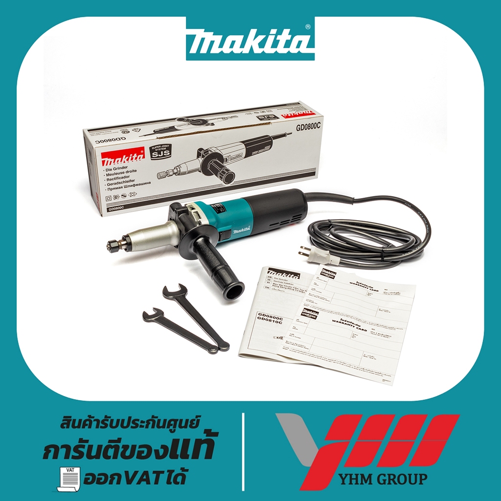 เครื่องเจียร MAKITA GD0800C มากีต้า เจียรแกนไฟฟ้า เครื่องเจียร์ MAKITA  เจียร