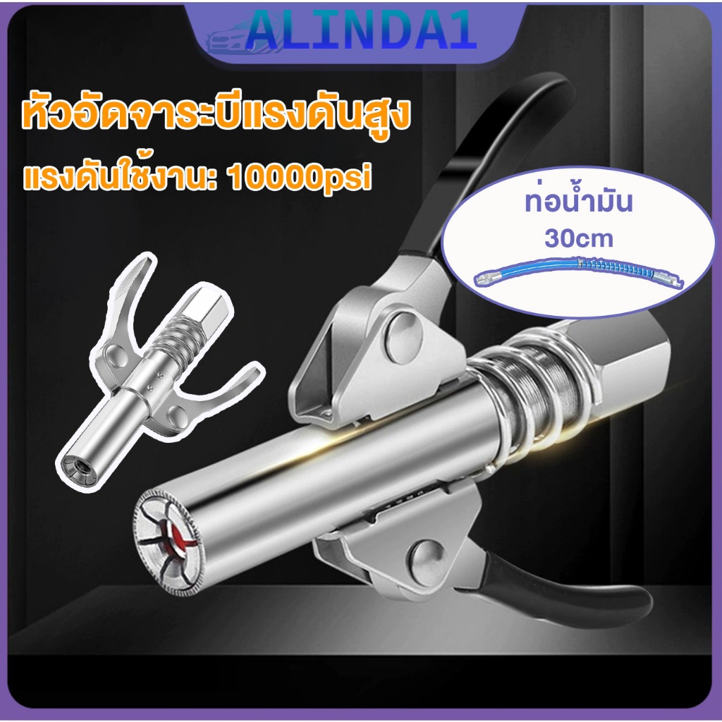 หัวอัดจารบีแรงดันสูง หัวอัดจารบี หัวอัดจารบีแท้ หัวอัดจาระบี 10000PSI จาระบีไม่ปริ้นสำหรับกระบอกอัดมาตฐานได้ทุกรุ่น