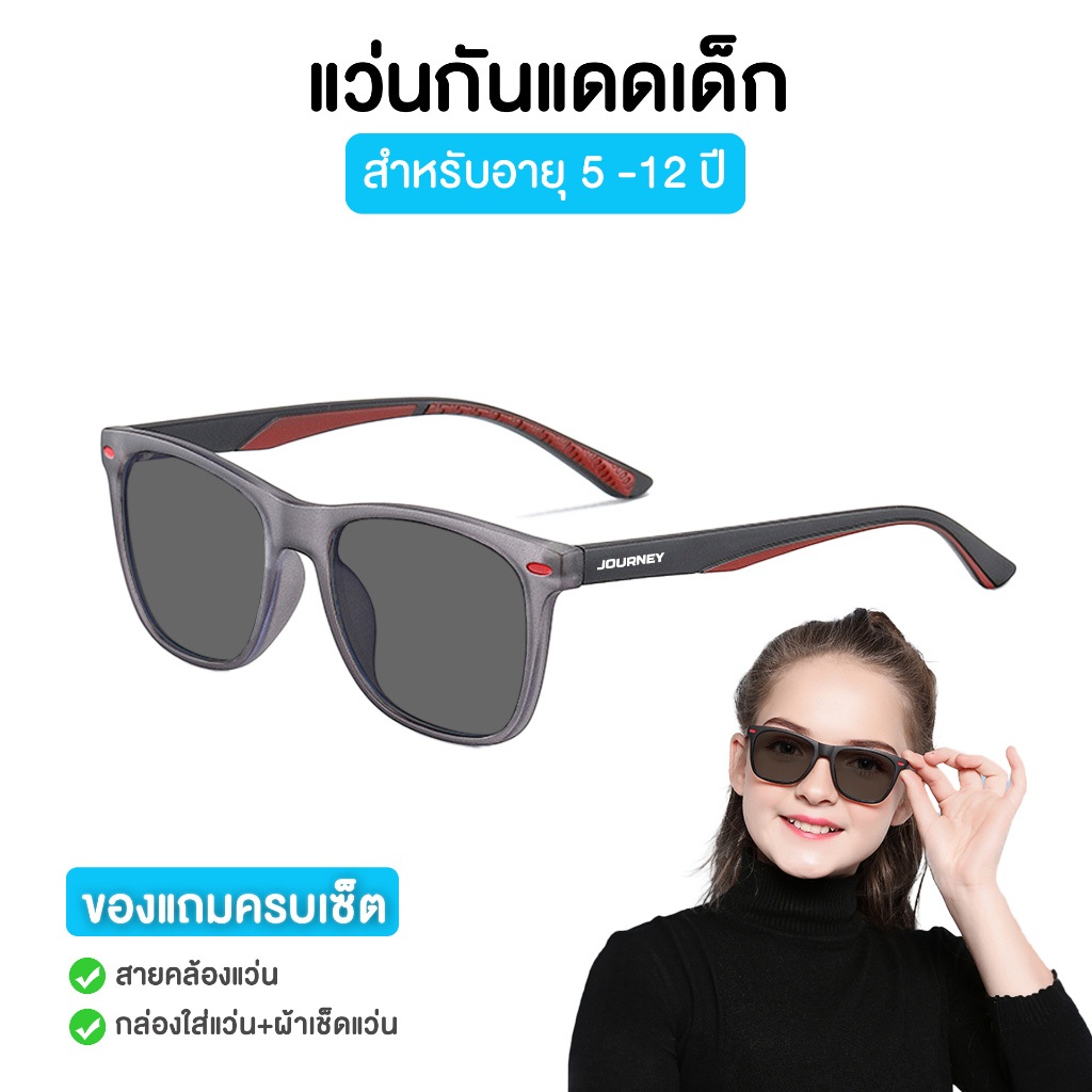 แว่นกันแดดเด็ก 5-12 ปี non-polarized กันแดดกันUV400 กรอบแว่นวัสดุTR90 แข็งแรง น้ำหนักเบา ไม่บีบขมับ