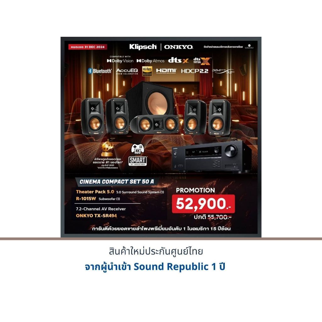 Onkyo TX-SR494+Klipsch Reference Theater Pack 5.0+Klipsch R-101SW