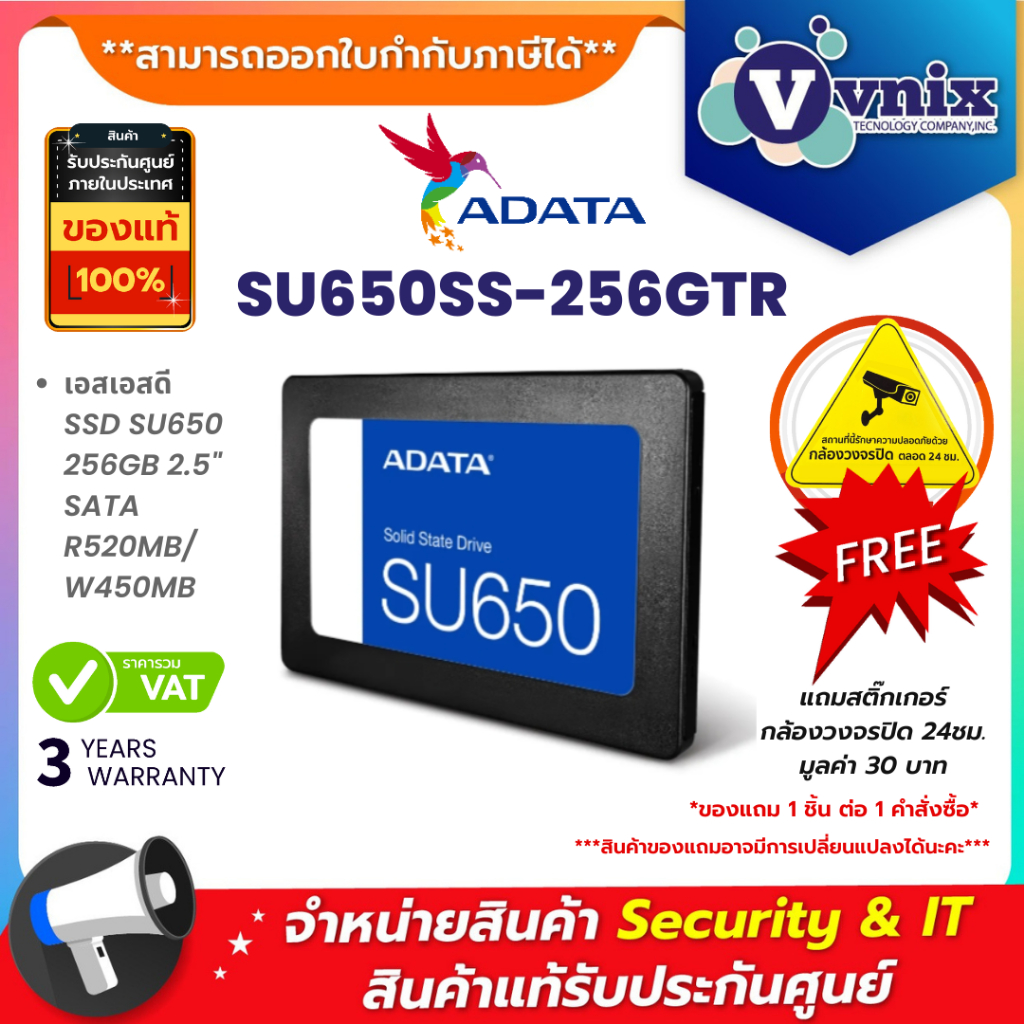 SU650SS-256GTR Adata เอสเอสดี SSD SU650 256GB 2.5" SATA R520MB/W450MB By Vnix Group
