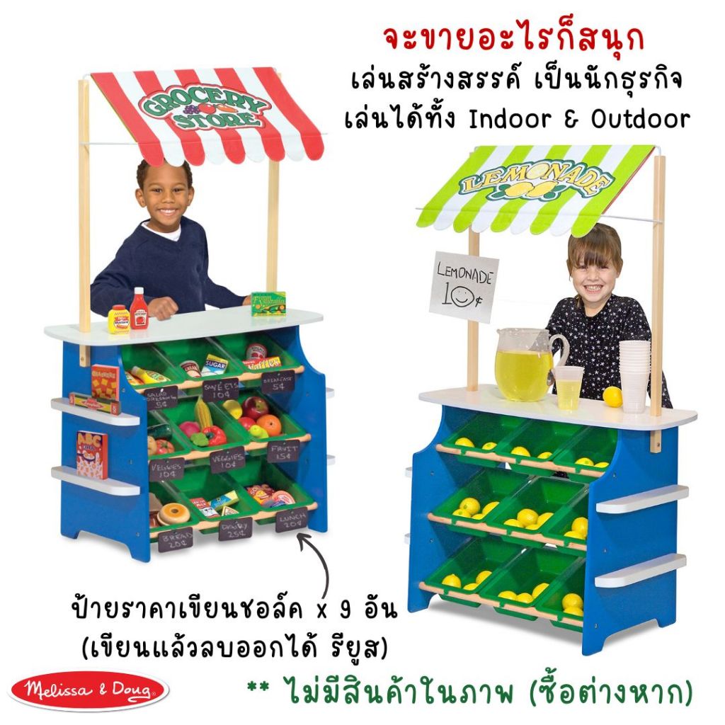 (ของแท้ USA) ร้านค้าเด็ก ขายน้ำมะนาว ขายผักผลไม้ Melissa & Doug Lemonade & Grocery Stand ทนทาน 4070