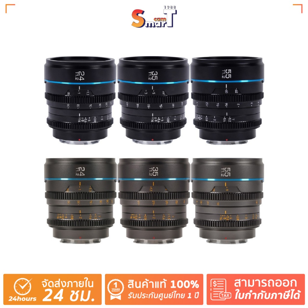Sirui - Nightwalker 24&35&55mm T1.2 S35 E Mount,RF, X Mount,M4/3, Black & Gun Metal Gra Set ประกันศู