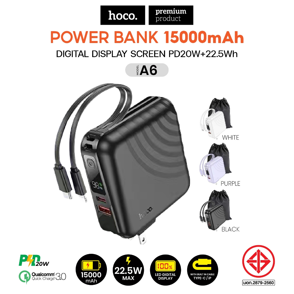 Hoco ACMIC A6 A15 แบตสำรอง Power bank มีขาปลั๊ก มีสายในตัว พาว์เวอร์แบงค์ 15000 mAh พร้อมส่ง