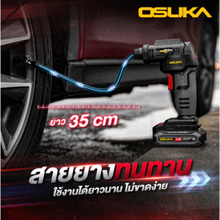 🔥รุ่นใหม่ ปี2026 พร้อมส่ง🔥 เครื่องเติมลมไร้สาย เครื่องสูบลม 20V OSUKA OCAI786-D1 เครื่องเติมลม