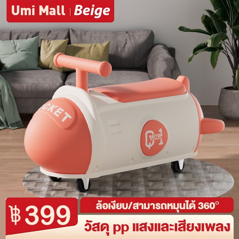 Beige รถขาไถเด็ก รถขาไถ รถดุ๊กดิ๊ก มีที่เก็บของใต้ที่นั่งมีเสียง มีไฟ ได้60KG สวยแข็งแรงทนทานมาก