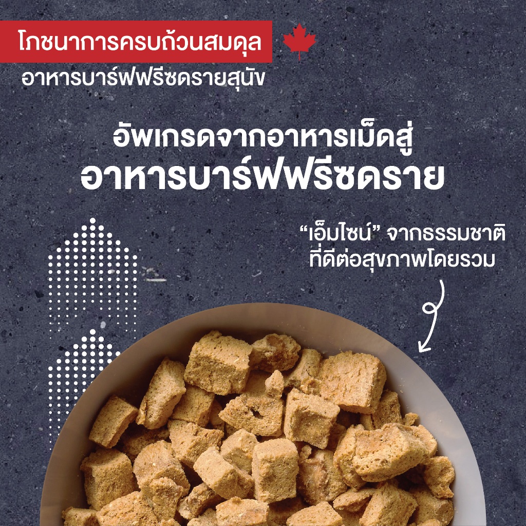 เคลลี่แอนด์โค รอว์ ดินเนอร์ ไบท์ อาหารบาร์ฟฟรีซดราย สำหรับสุนัข 156 g.KELLY AND CO'S RAW DINNER BITES FOR DOG